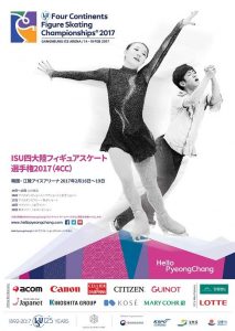 2017 ISU Four Continents Championships Poster. (Source: Official ISU Site)